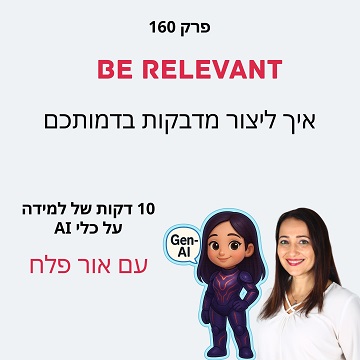 פרק 160 - יצירת מדבקות