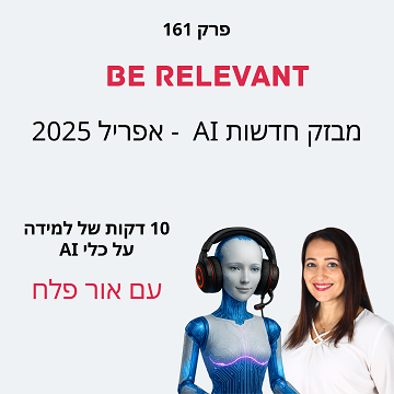 פרק 161 - מבזק חדשות 4-25