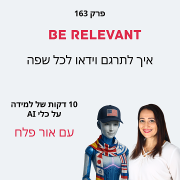 פרק 163 - תרגם וידאו לכל שפה