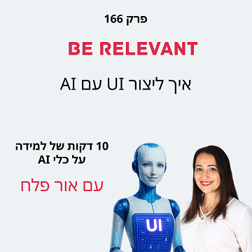 פרק 166 - יצירת UI