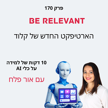 פרק 170 - הארטיפקט החדש של קלוד