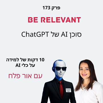 פרק 173 - סוכן AI של ChatGPT