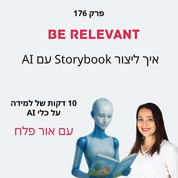 פרק 176 - Storybook