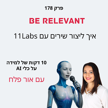 פרק 178 - יצירת שירים עם 11לאבז