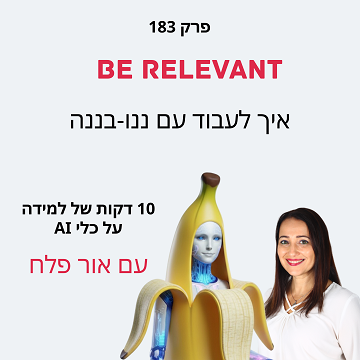 פרק 183 - ננו-בננה