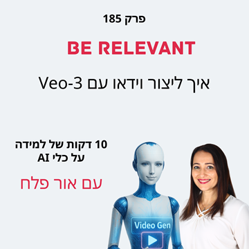 פרק 185 - סרטוני וידאו עם VEO3