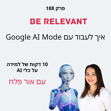 פרק 188 - Google AI Mode