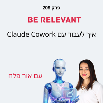 פרק 208 - Claude Cowork