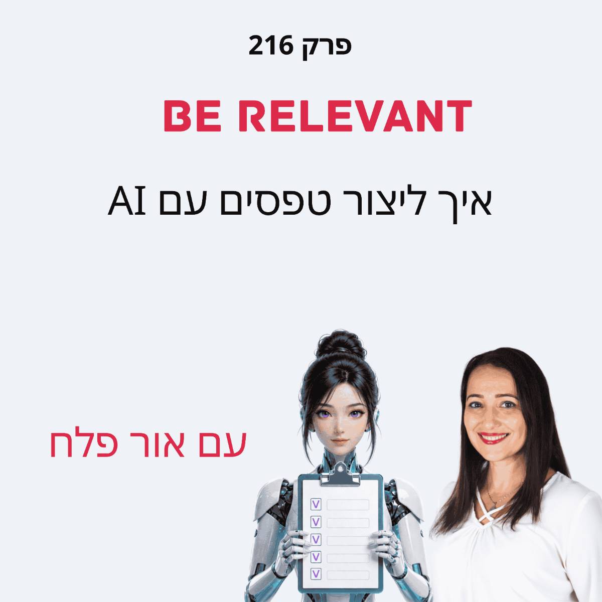 פרק 2016 - יצירת טפסים