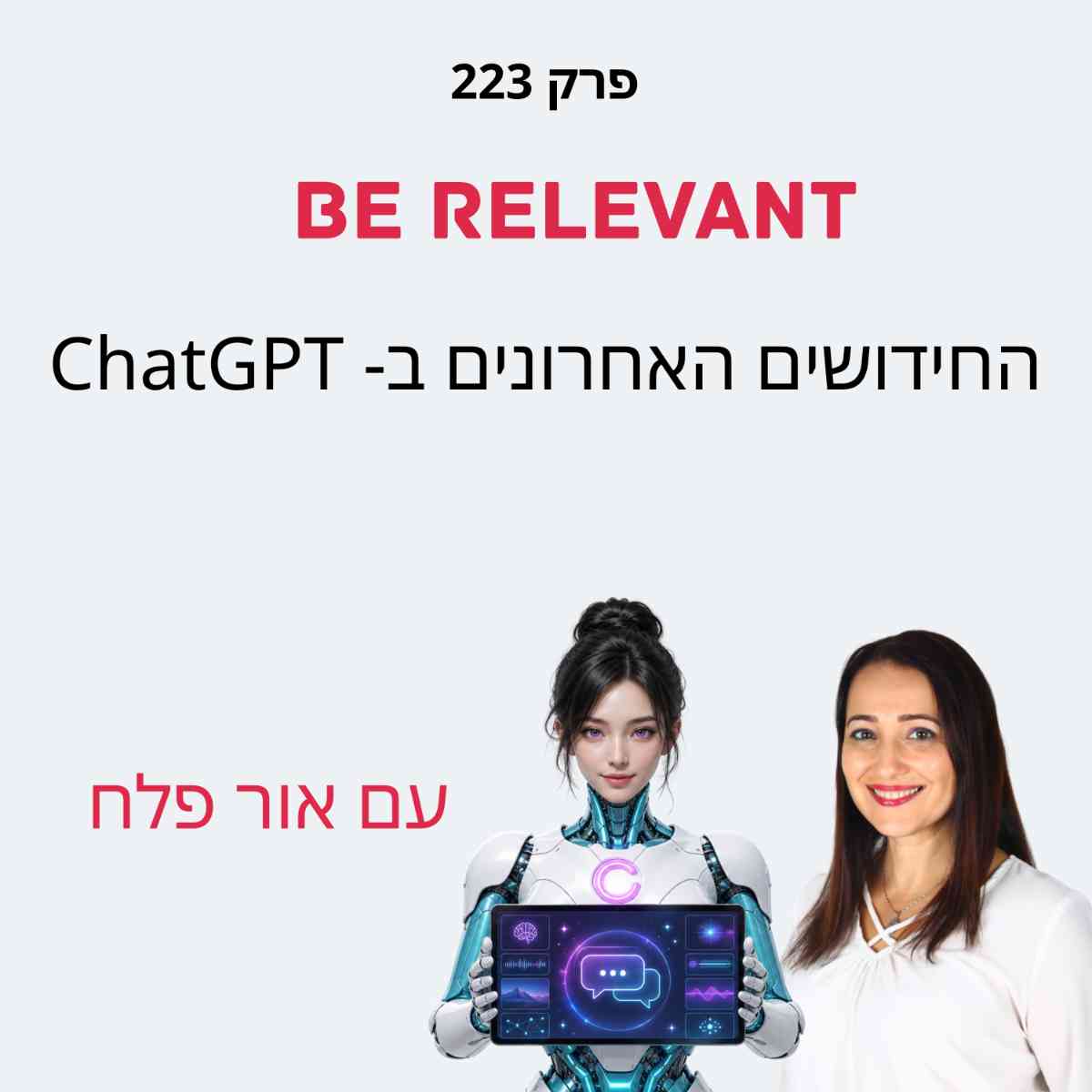 פרק 223 - חידושים ב-ChatGPT